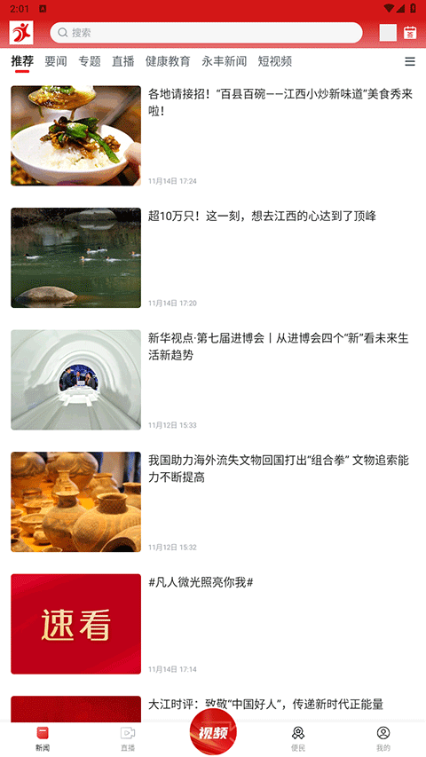 截图1